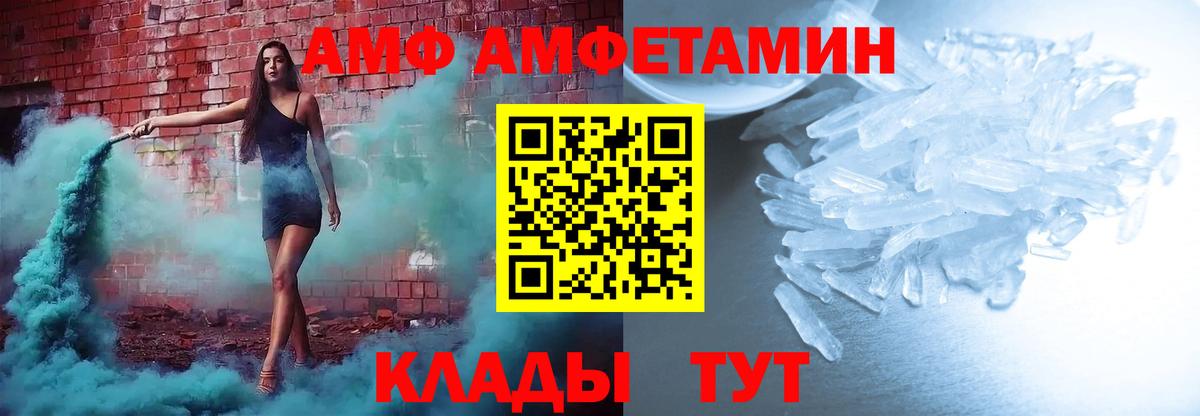 Amphetamine 98% Морозовск