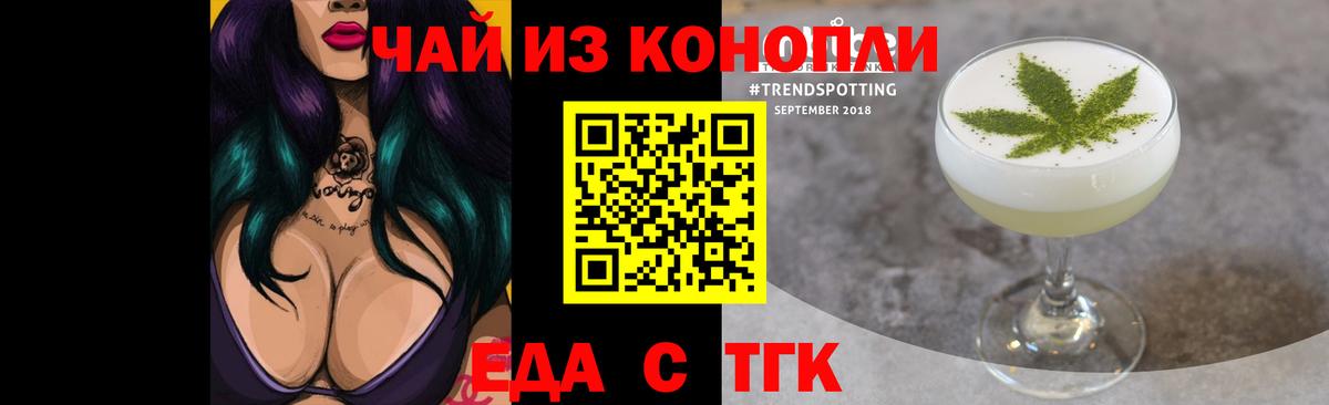 Печенье с ТГК марихуана Морозовск