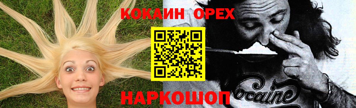КОКАИН FishScale Морозовск
