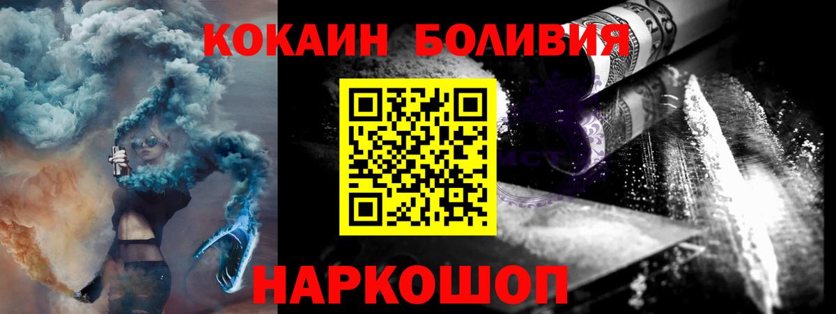 Морозовск  COCAIN Перу  Кокаин 97%  Вход с VPN 