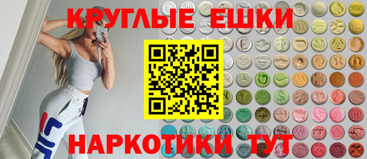 ЭКСТАЗИ 300 mg Морозовск