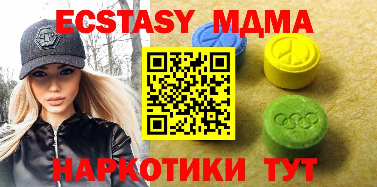   ССЫЛКА  Ecstasy круглые  Вход с VPN  Морозовск 