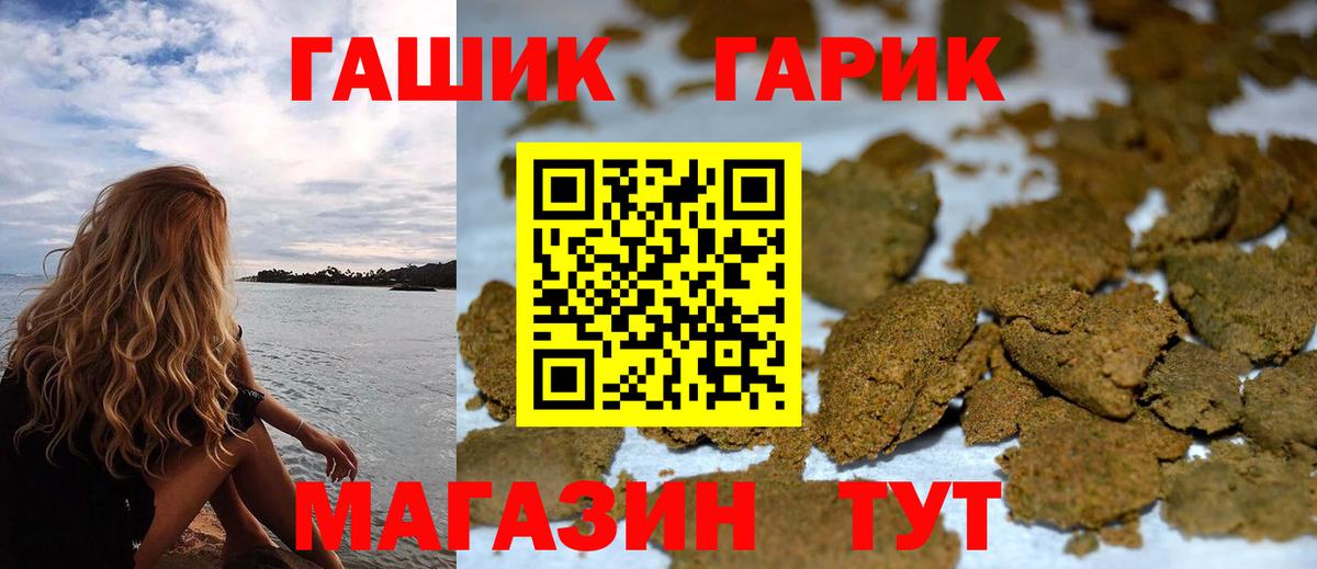 ГАШИШ гарик Морозовск