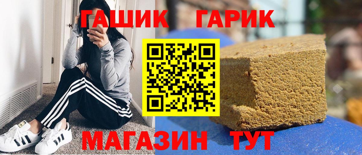 ГАШ Ice-O-Lator  Вход с VPN  ГАШ  ГАШИШ Ice-O-Lator  Морозовск 