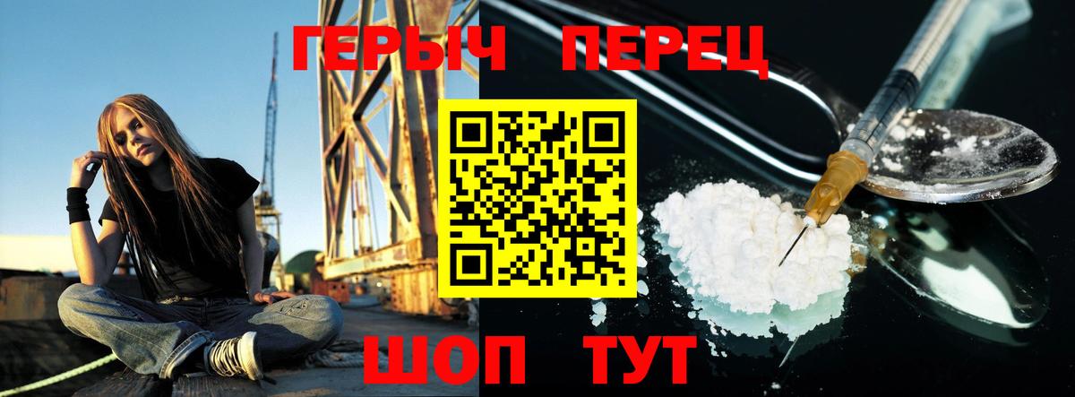 ГЕРОИН  ГЕРОИН белый  Вход с VPN  Морозовск 
