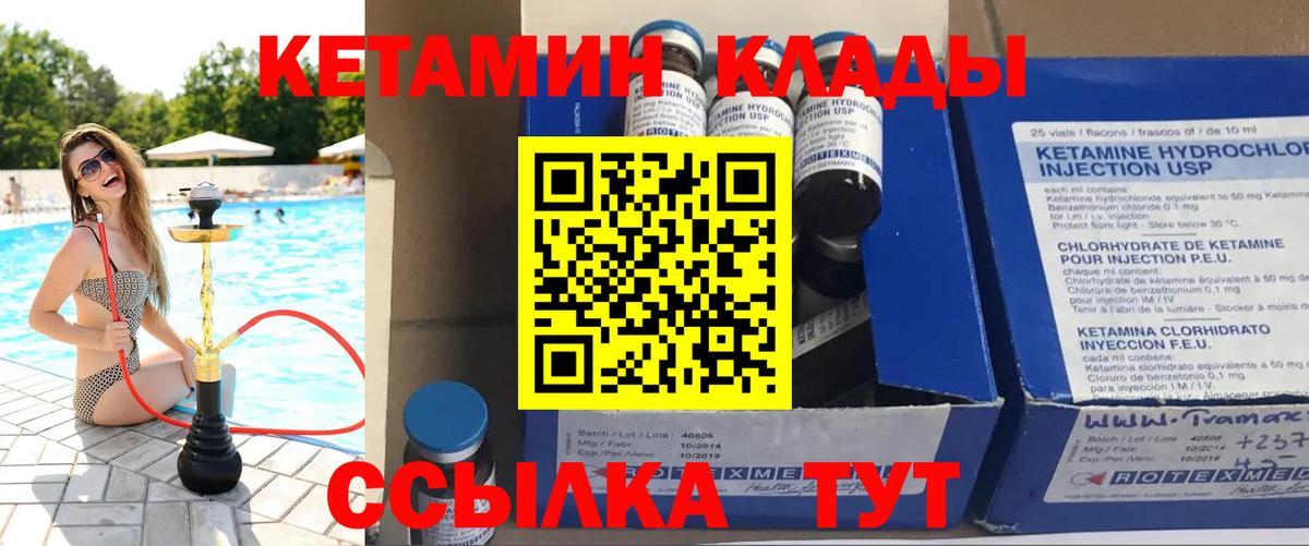 Кетамин VHQ  Вход с VPN  blacksprut онион  КЕТАМИН VHQ  Морозовск 