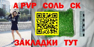 сатива Краснодар