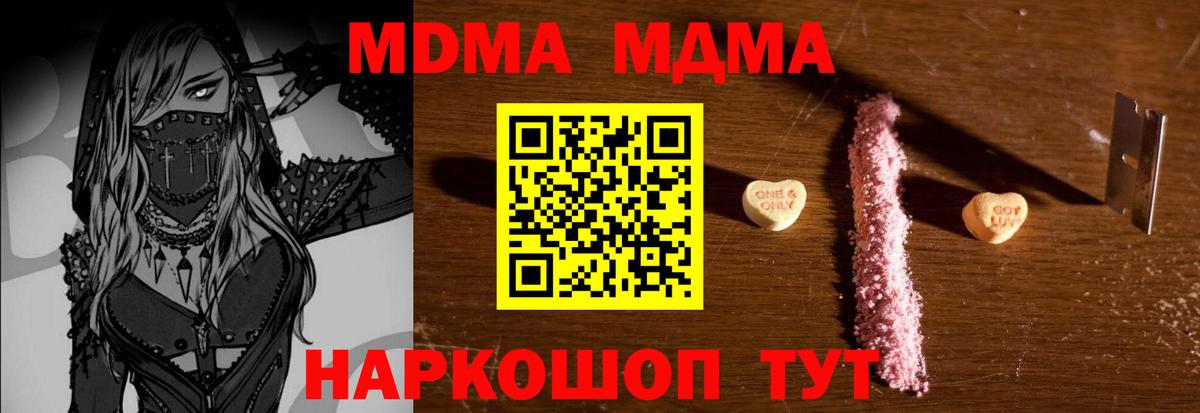 МДМА  MDMA молли  MDMA молли  Вход с VPN  Морозовск 