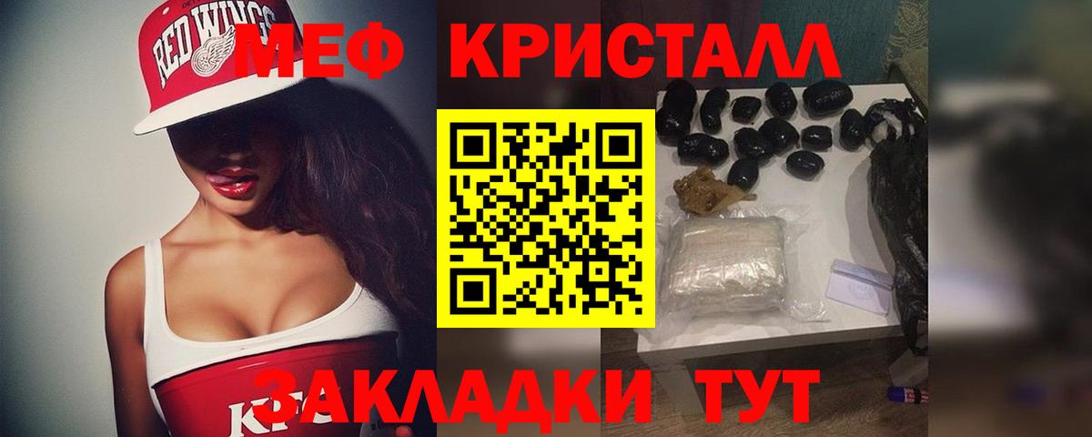 Меф мука Морозовск