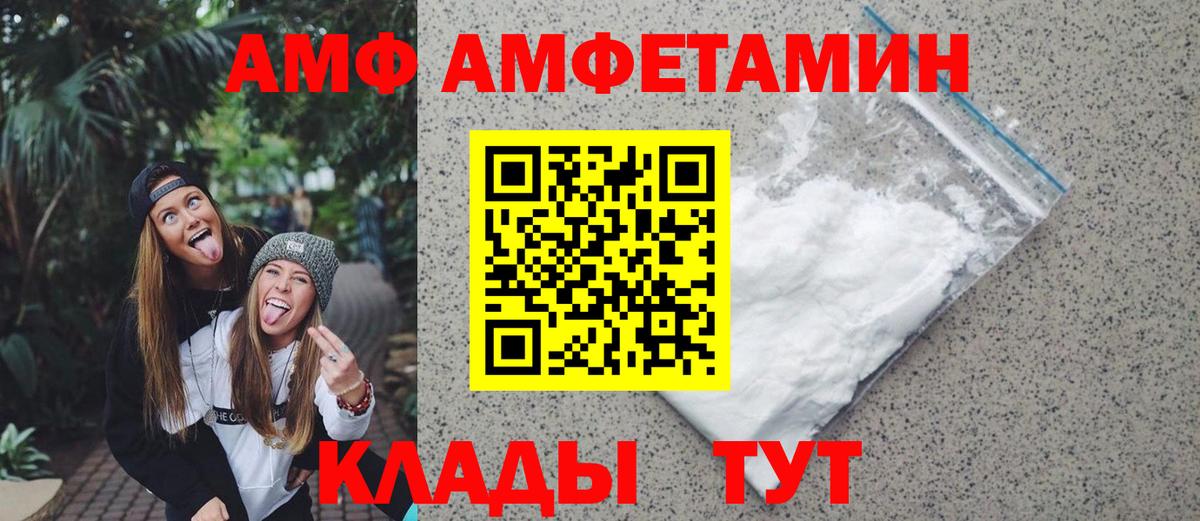 Морозовск  МЕТАМФЕТАМИН витя  Вход с VPN 