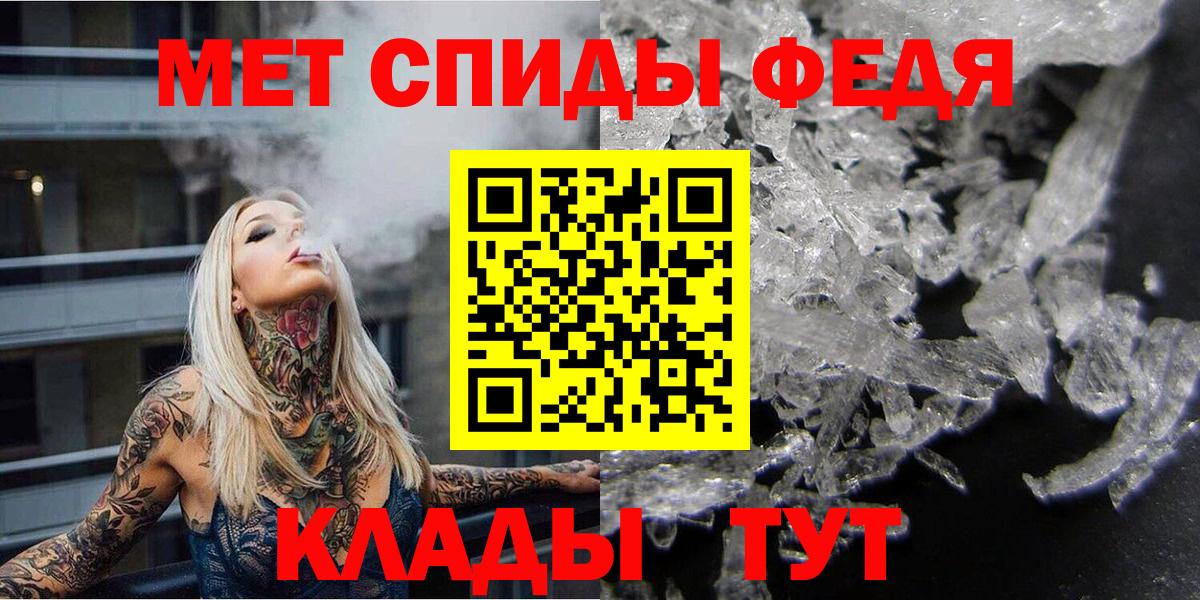 Первитин мет Морозовск