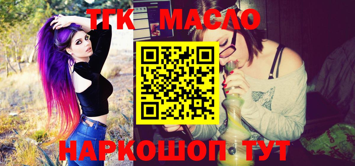 Дистиллят ТГК THC oil  Вход с VPN  Морозовск  Дистиллят ТГК Wax 