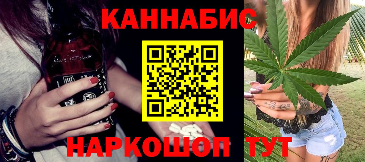 Бошки Шишки план  Конопля AK-47  Вход с VPN  Конопля планчик  Морозовск  Канабис сатива 